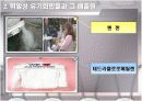유기성 화합물의 위험성 3페이지