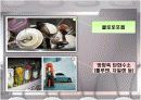 유기성 화합물의 위험성 4페이지