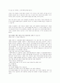 나의 강점 및 나의 미래모습 생각해보기 3페이지