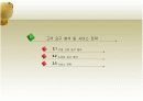 Mobile Educasting 기획서 8페이지