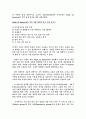 Bank of America Final_미국의 투자은행의 대표_Invest Bank 에 관한 원문 번역 조사서 2페이지