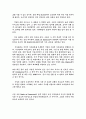 Bank of America Final_미국의 투자은행의 대표_Invest Bank 에 관한 원문 번역 조사서 4페이지