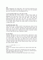 Bank of America Final_미국의 투자은행의 대표_Invest Bank 에 관한 원문 번역 조사서 5페이지