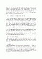 미국 IB(inveistment bank)은행과 한국 금융기관에 대한 비교 분석 2페이지