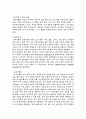 미국 IB(inveistment bank)은행과 한국 금융기관에 대한 비교 분석 3페이지