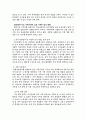 미국 IB(inveistment bank)은행과 한국 금융기관에 대한 비교 분석 4페이지