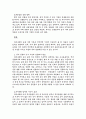 미국 IB(inveistment bank)은행과 한국 금융기관에 대한 비교 분석 5페이지