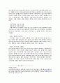 미국 IB(inveistment bank)은행과 한국 금융기관에 대한 비교 분석 6페이지