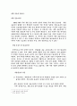 복합 운송에 관하여… 2페이지