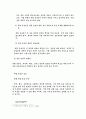 복합 운송에 관하여… 3페이지
