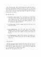 복합 운송에 관하여… 5페이지