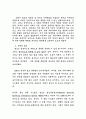 세계의 철도 물류 산업과 한국의 철도 물류 산업의 문제점 2페이지