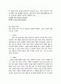세계의 철도 물류 산업과 한국의 철도 물류 산업의 문제점 3페이지