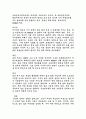 세계의 철도 물류 산업과 한국의 철도 물류 산업의 문제점 8페이지