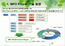 멀티미디어 디바이스 상에서의 플랫폼 동향 3페이지