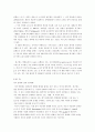 한국 국내 방향제 시장현황 및 제품소개 2페이지