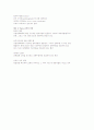 수직 통합 전략에 대해 요약정리 7페이지