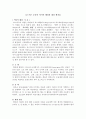 호스피스의 역사 1페이지