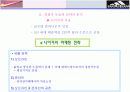 아디다스vs나이키 비교분석 8페이지
