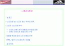 아디다스vs나이키 비교분석 10페이지