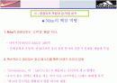 아디다스vs나이키 비교분석 13페이지