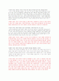 [팀토론 레포트] 안락사 허용에 찬성하는 입장 - 반대입장도 분석 : 찬성이유, 반대측 사례, 안락사 개념정리 4페이지