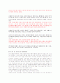 [팀토론 레포트] 안락사 허용에 찬성하는 입장 - 반대입장도 분석 : 찬성이유, 반대측 사례, 안락사 개념정리 7페이지