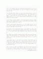 [팀토론 레포트] 안락사 허용에 찬성하는 입장 - 반대입장도 분석 : 찬성이유, 반대측 사례, 안락사 개념정리 13페이지