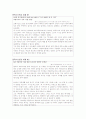 [팀토론 레포트] 안락사 허용에 찬성하는 입장 - 반대입장도 분석 : 찬성이유, 반대측 사례, 안락사 개념정리 14페이지