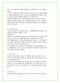 토양 오염 (중금속 오염) 4페이지