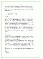 토양 오염 (중금속 오염) 5페이지