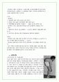 토양 오염 (중금속 오염) 8페이지
