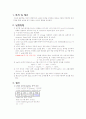 침전적정 실험 2페이지