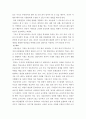 교육사회학 - 사회화 담당기관 3페이지