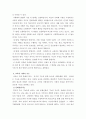 교육사회학 - 사회화 담당기관 5페이지