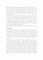 교육사회학 - 사회화 담당기관 6페이지