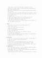 평가결과의 분석과 점수보고 2페이지