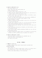 표준화검사화 컴퓨터화검사 4페이지
