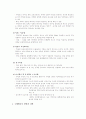 표준화검사화 컴퓨터화검사 10페이지