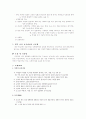 표준화검사화 컴퓨터화검사 11페이지