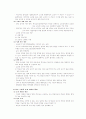 우리교육과정의 이해와 개발 10페이지