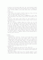 우리교육과정의 이해와 개발 18페이지