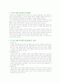 ADHD(주의력 결핍․과잉행동증) 2페이지