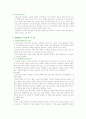 ADHD(주의력 결핍․과잉행동증) 3페이지