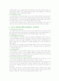 ADHD(주의력 결핍․과잉행동증) 4페이지