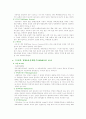 ADHD(주의력 결핍․과잉행동증) 5페이지