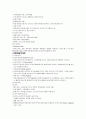 [국제경영학]글로벌기업 'LG생활건강' 해외진출전략 분석 5페이지