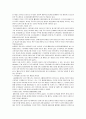 [국제경영학]글로벌기업 'LG생활건강' 해외진출전략 분석 21페이지