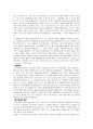 [국제경영학]글로벌기업 'LG생활건강' 해외진출전략 분석 26페이지