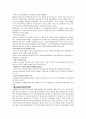 [국제경영학]글로벌기업 'LG생활건강' 해외진출전략 분석 33페이지